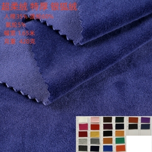 超柔银狐绒特厚氨纶保暖水貂绒布料裤子外套沙发毛毯服装设计面料