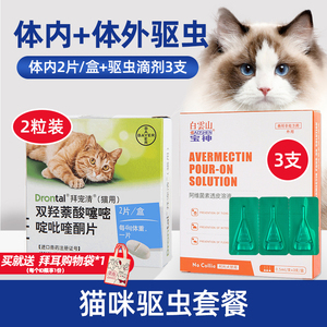 80333人付款淘宝快乐红糖宠物狗狗体内球虫弓形虫非驱虫药猫咪炎迪净