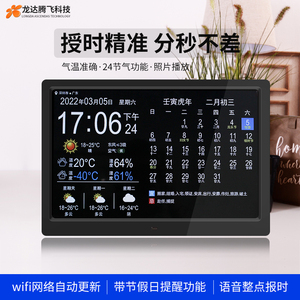 WIFI天气预报闹表数码农日历台式智能万年电子时钟家用电子相册框