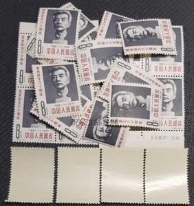 纪91鲁迅诞生八十周年 老纪特邮票 收藏  邮局保真全新全品