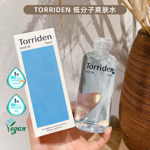 韩国torriden低分子爽肤水透明质酸清爽补水保湿舒缓