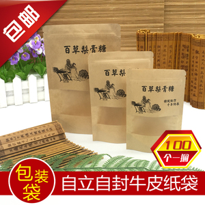 百草梨膏糖包装袋