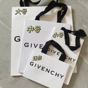 包邮 专柜  纪梵希口红散粉礼品空盒子袋子礼品袋包装纸袋手提袋