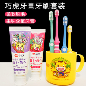 日本1巧虎2儿童牙膏3含氟4防蛀0-12岁以上小学生5宝宝牙刷6勿吞咽