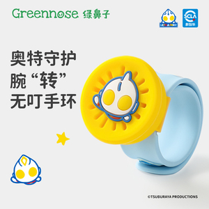 日本绿鼻子奥特曼驱蚊手环儿童宝宝婴儿手表啪啪圈防蚊虫叮咬神器