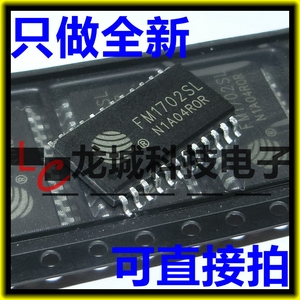 FM1702SL FM1702 SOP24 复旦微 读卡机芯片 可直拍