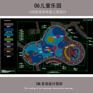 户外童趣乐园居住区儿童活动中心游乐场游玩设施平立剖cad施工图w