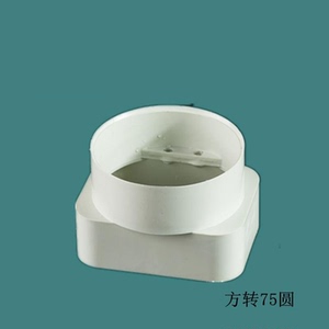 pvc管pvc天沟雨水槽方形雨水管110圆管转60*80方转换接头方转75圆
