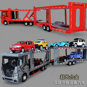 合金大号拖车大货车男孩重卡平板汽车模型双层半挂运输儿童玩具车