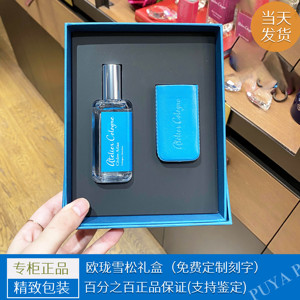 专柜正品atelier欧珑雪松之恋男士香水cedre atlas30ml100ml皮套