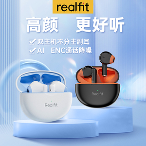 realfit F2真无线半入耳式运动游戏无延迟音乐高音质蓝牙耳机学生