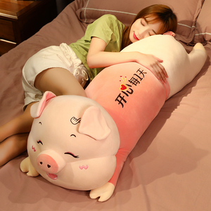 可爱猪猪长条抱枕公仔毛绒玩具儿童安抚玩偶布娃娃抱着睡觉长条枕
