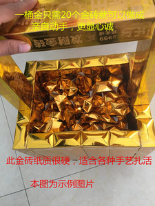 祭祀用品金砖帝王金砖元宝纸品大号金条清明用品高档金砖包邮p发