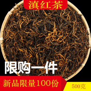 【水木叶】凤庆滇红特级云南蜜香金芽生态红茶浓香限购500克散茶