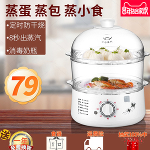 快乐一叮小型电蒸锅多功能迷你家用双层蒸菜蒸笼多层电蒸锅小插电