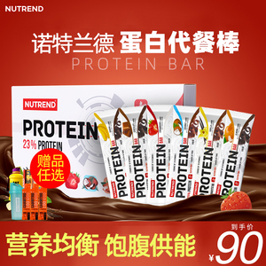 诺特兰德蛋白棒礼盒乳清蛋白能量增肌健身代餐饱腹营养棒健身零食