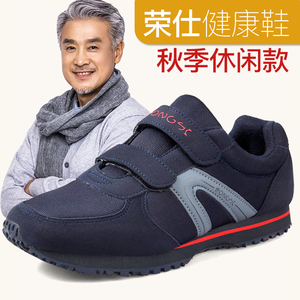 荣仕运动鞋