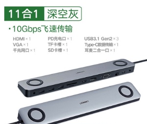 绿联 typec扩展坞macbookpro/air拓展坞usb3.1接头11合一 10GBPS