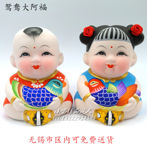 无锡惠山泥人泥娃娃精品 摆件鸳鸯大阿福中国特色创意结婚新房