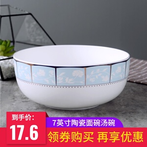 景德镇7英寸大汤碗单个陶瓷泡面饭碗骨瓷牛肉面碗 创意家用面碗