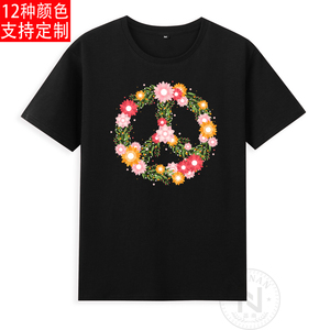 纯棉热爱世界和平反战标志logo标识peace短袖T恤成人衣服有儿童装