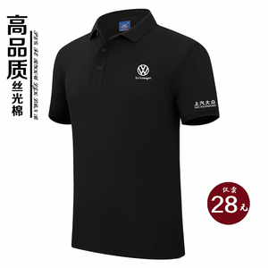 新款上汽大众4s店工装T恤定制汽车城销售员工作服POLO衫车标logo