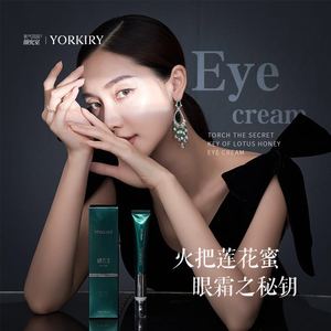 000人付款淘宝美拉集团 安美拉氧气花园 睛彩眼霜 代理价140元出出出