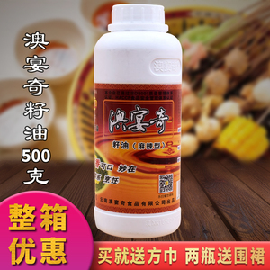 澳宴奇籽油麻辣型