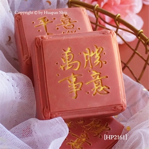 万事胜意印章