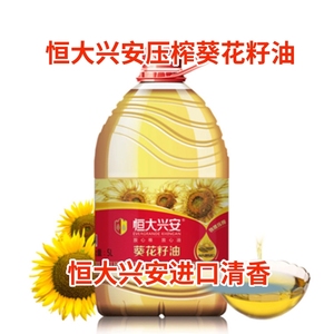 恒大兴安葵花籽油5l纯压榨