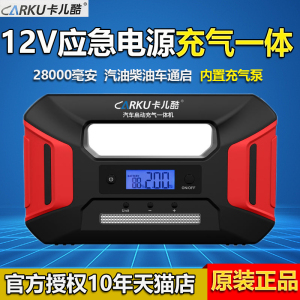 汽车打火充气一体机