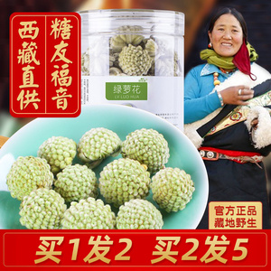 正品西藏绿萝花茶500g结香花绿箩花野生特级绿罗花茶雪丽花泡茶水