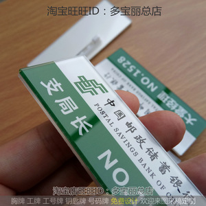 中国邮政工作证