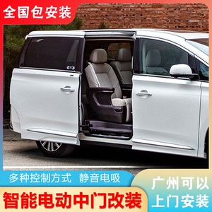 适用于22款传祺m8电动中门改装gm8原厂款电动左右侧滑门电动尾门