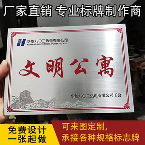 金属铭牌铝牌定制不锈钢腐蚀刻字标牌定做铝板uv丝印标识牌电缆牌