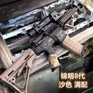 锦明8代9代成人男孩13代M416电动连发软弹j16玩具枪jm真人CS模型