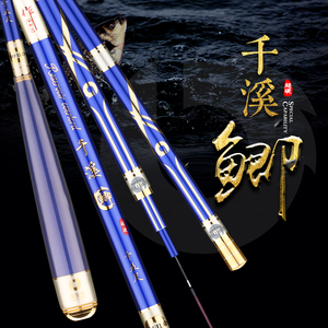 宝飞龙千溪鲫鱼竿超轻超硬超细28调5.4米碳素钓鱼竿台钓竞技手竿