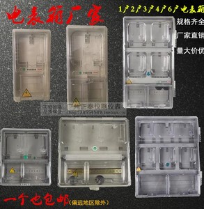 透明塑料单相电子表箱三相四线电表箱预约费插卡表箱单户多户空箱