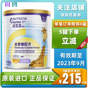 港版 纽荃星1  幼儿儿童追赶成长全营养配方奶粉400g 适用1-10岁