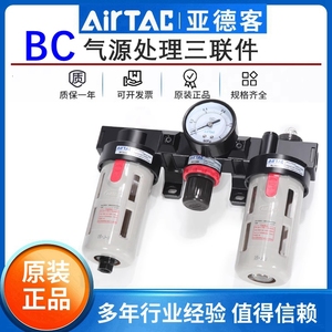 亚德客气动三联件气压油水分离器带自动排水AC2000 BC3000 BC4000