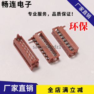 2.54MM红色IDC 压线端子 Micro-Match接插件连接器1.27公头压线式