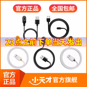 【原装正品】小天才电话手表充电线充电器Z6Z7Z8Z1Z2表带Z5Z6巅峰