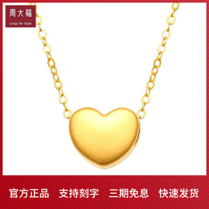 周大福足金999小爱心项链女纯黄金桃心形吊坠转运珠18k彩金锁骨链