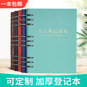 出入库登记明细账本仓库库存进货记录簿台账本明细定做定制登记本