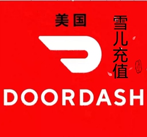 可囤 美国doordash礼品卡100usd giftcard外卖点餐礼品卡