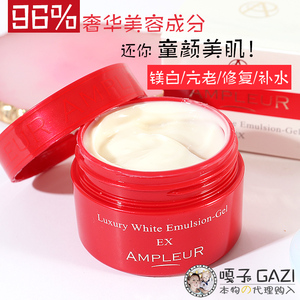日本ampleur十全大补素肌霜抗衰面霜保湿滋润50g