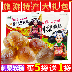 贵州特产山里妹刺梨软糕220g干果脯蜂蜜果糕蜜饯休闲零食爆浆刺梨