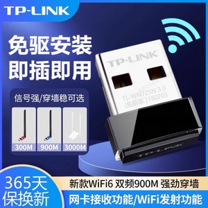 TP-LINK免驱动USB无线网卡台式机笔记本家用电脑wifi6接收器AX300迷你无限网络信号增强器TL-XDN6000H免驱版