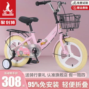 凤凰儿童自行车3-6-12岁女孩中大童小学生男宝宝小孩折叠脚踏单车