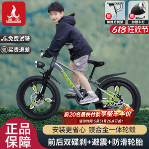 凤凰儿童自行车6-8-12-15岁男孩中大童山地车变速小学生单车女孩